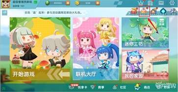 迷你世界九游版v1.34.2