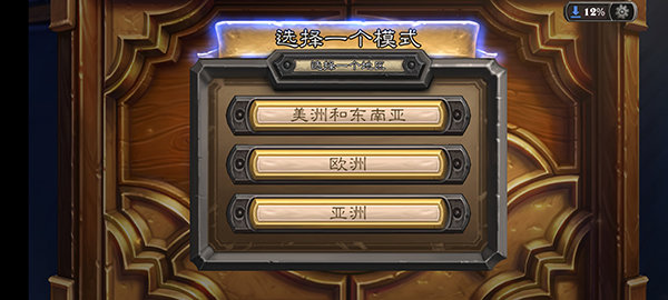 爐石傳說2024最新版本v29.0.195635