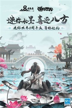迷你世界九游版v1.34.2