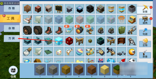 迷你世界九游版v1.34.2