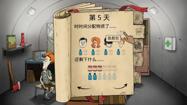 避難所生存60秒中文版v10.15