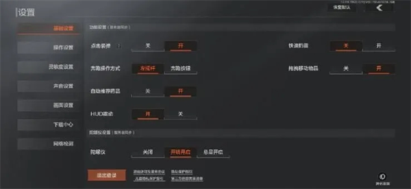 暗區(qū)突圍怒火重燃版本v1.0.15
