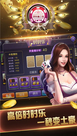 天天炸翻天v2.0