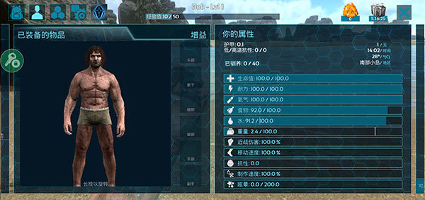 方舟生存進(jìn)化官方版正版vv2.0.29