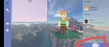 我的世界霧中人模組v1.1.0