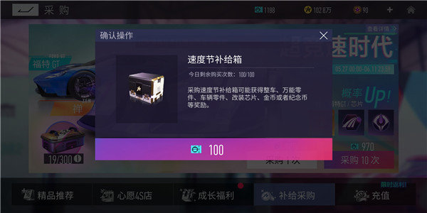 王牌競速最新版本v4.4.1