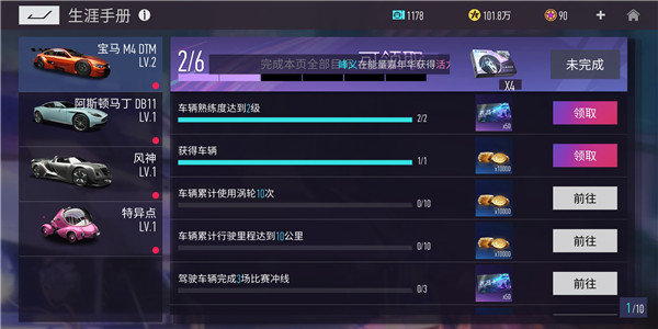 王牌競速最新版本v4.4.1