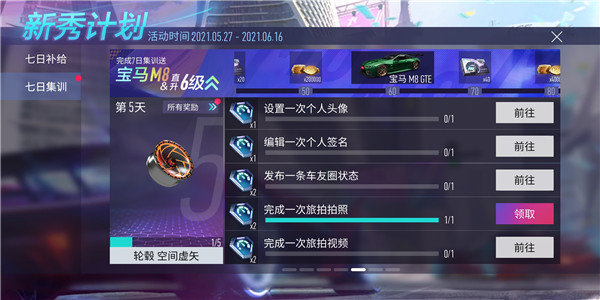 王牌競速最新版本v4.4.1