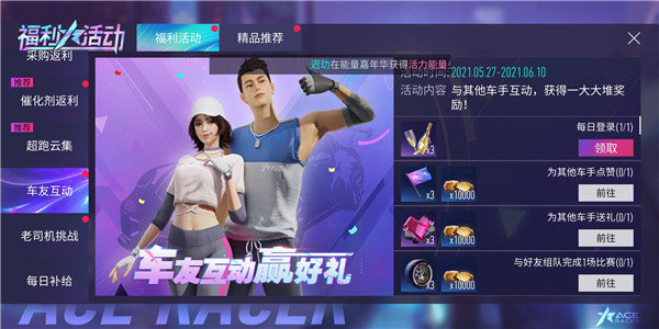 王牌競速最新版本v4.4.1