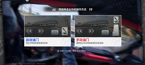巔峰極速網(wǎng)易官服版v0.9.4