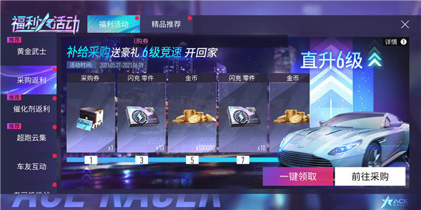 王牌競速最新版本v4.4.1