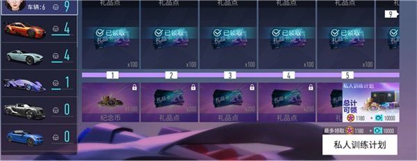 王牌競速最新版本v4.4.1
