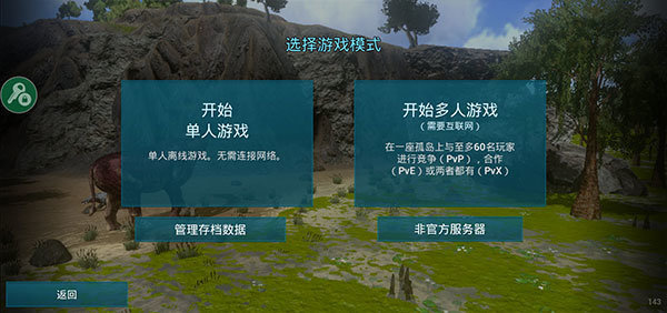 方舟生存進(jìn)化官方版正版vv2.0.29