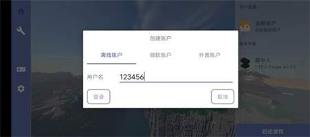 我的世界霧中人模組v1.1.0