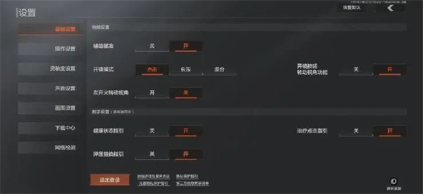 暗區(qū)突圍怒火重燃版本v1.0.15