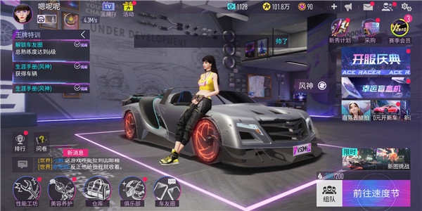 王牌競速最新版本v4.4.1