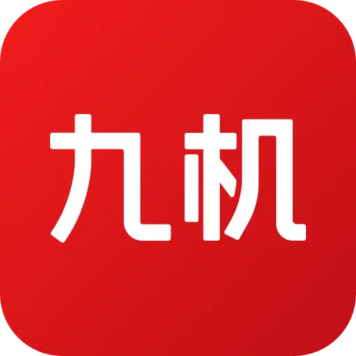 九機(jī)網(wǎng)app