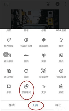 snapseed官方正版v2.19
