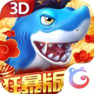 貝貝捕魚多賬號版v1.0.20013 貝貝捕魚多賬號版v1.0.20013