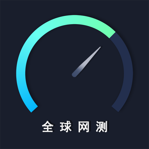 全球網(wǎng)測(cè)tv版