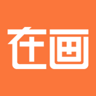 在畫速寫