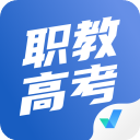 職教高考聚題庫