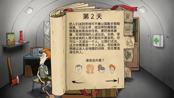 避難所生存手游中文版v1.3.142