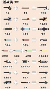 元氣騎士(咒法騎士上線)v4.0.2