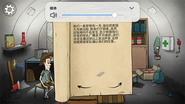 避難所生存手游中文版v1.3.142