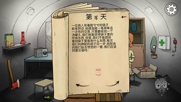 避難所生存手游中文版v1.3.142
