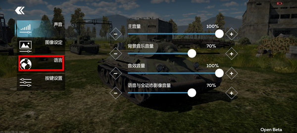 戰(zhàn)爭(zhēng)雷霆國(guó)際服v1.5.2.26
