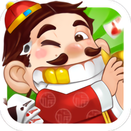 哈哈斗地主v2.2.8