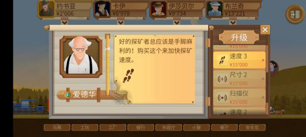 石油大亨手機版v3.0.66