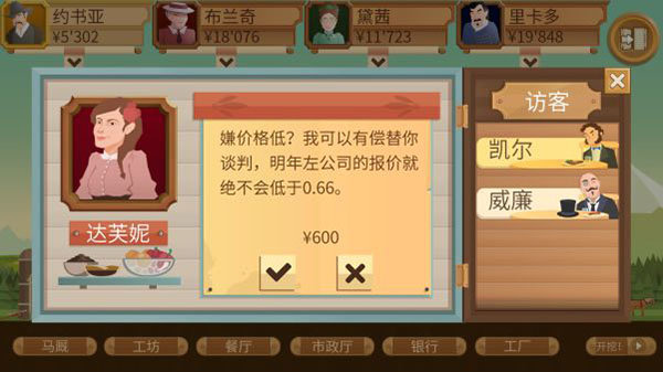 石油大亨手機版v3.0.66
