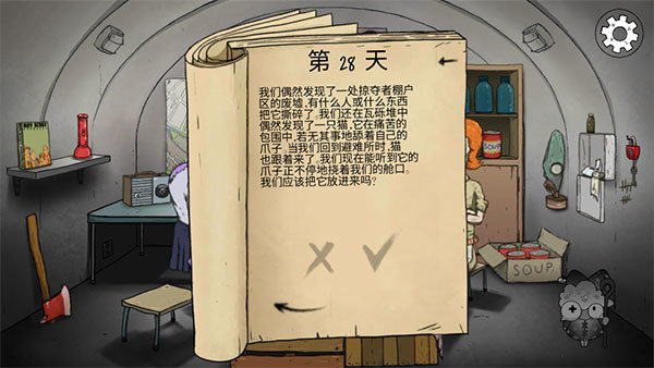避難所生存手游中文版v1.3.142