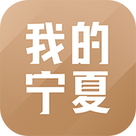 我的寧夏appv2.0