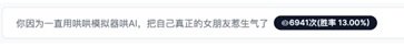 哄哄模擬器v1.0