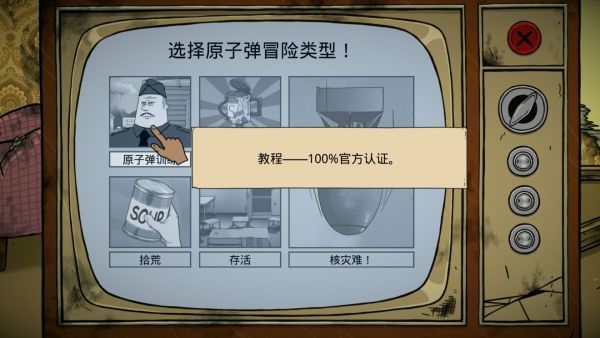 避難所生存手游中文版v1.3.142
