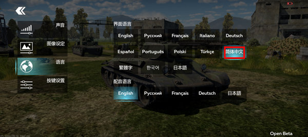 戰(zhàn)爭(zhēng)雷霆國(guó)際服v1.5.2.26