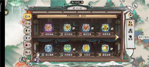 最強(qiáng)祖師官方版v1.395.3