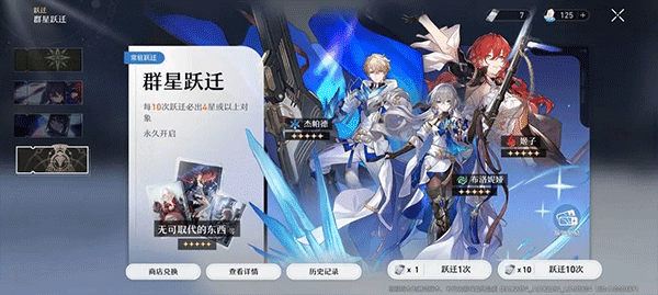 崩壞星穹鐵道最新版v2.1.0
