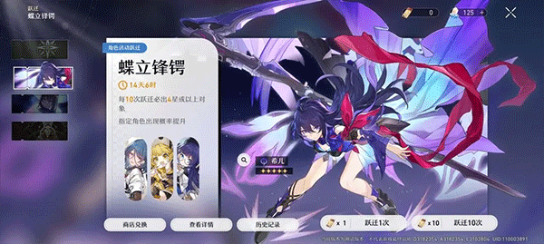 崩壞星穹鐵道最新版v2.1.0
