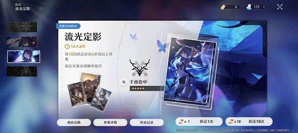 崩壞星穹鐵道最新版v2.1.0
