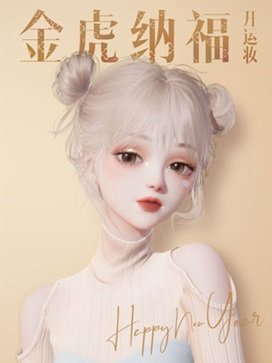 以閃亮之名官方版手游v1.2.567