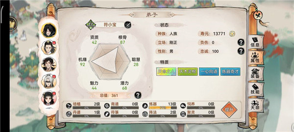 最強(qiáng)祖師官方版v1.395.3