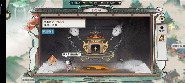 最強(qiáng)祖師官方版v1.395.3