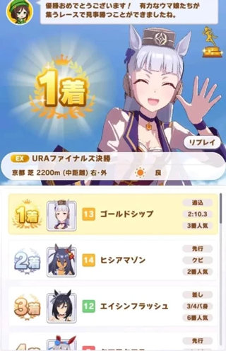 賽馬娘日服最新版v2.1.0
