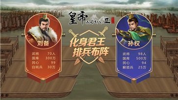 皇帝成長計(jì)劃2(踏青游園版本)v2.1.0