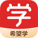 希望學(xué)APPv9.39.02