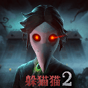 恐怖躲貓貓2正版手游v2.4.9 恐怖躲貓貓2正版手游v2.4.9